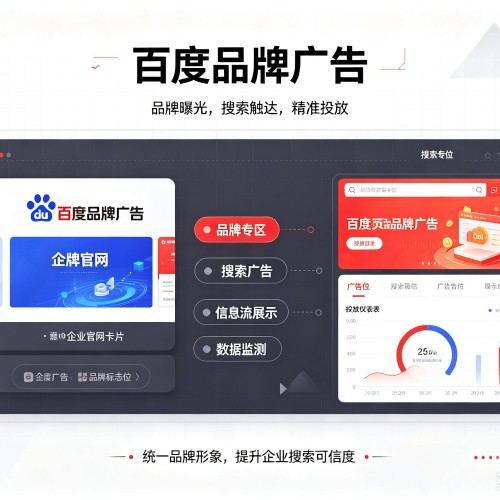 舞阳百度品牌广告